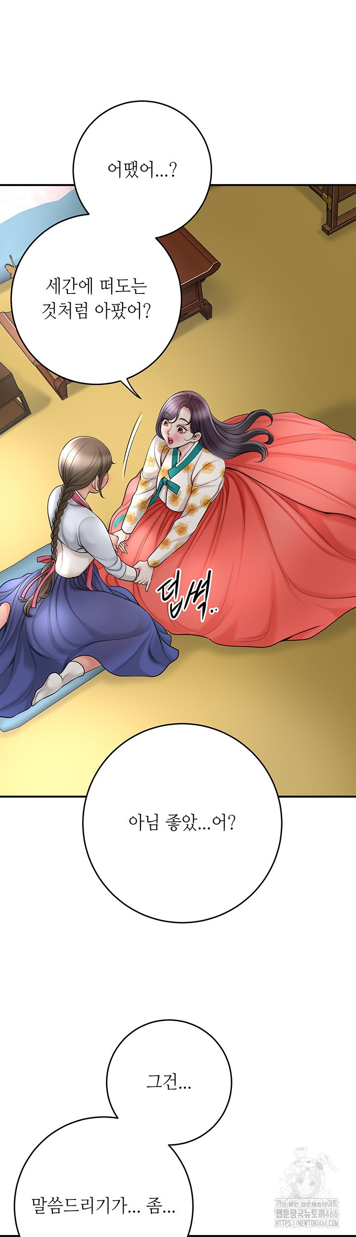 Brothel Raw Chapter 33 Page 30
