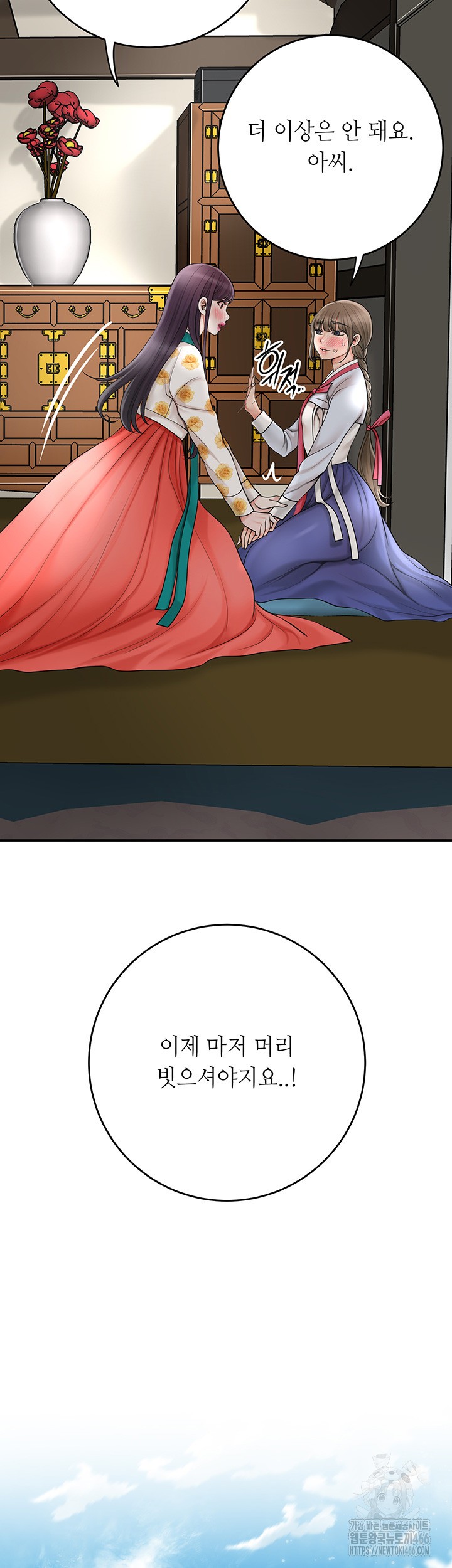 Brothel Raw Chapter 33 Page 32