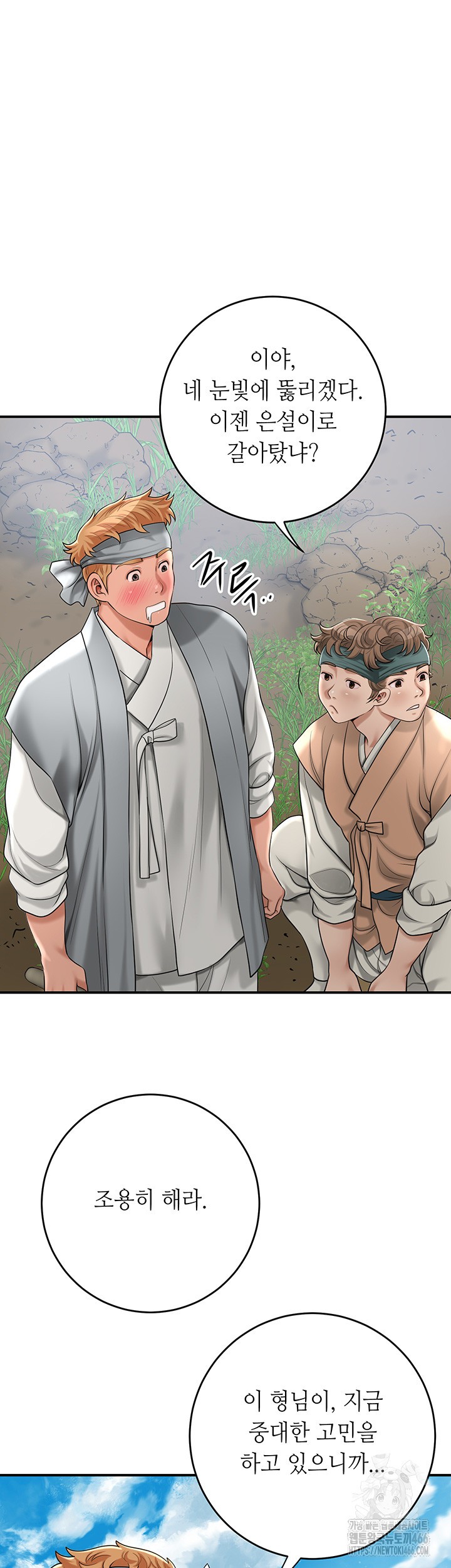 Brothel Raw Chapter 33 Page 37