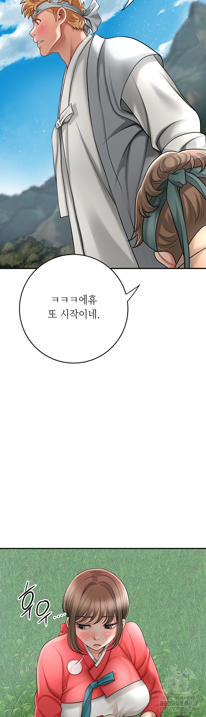 Brothel Raw Chapter 33 Page 38