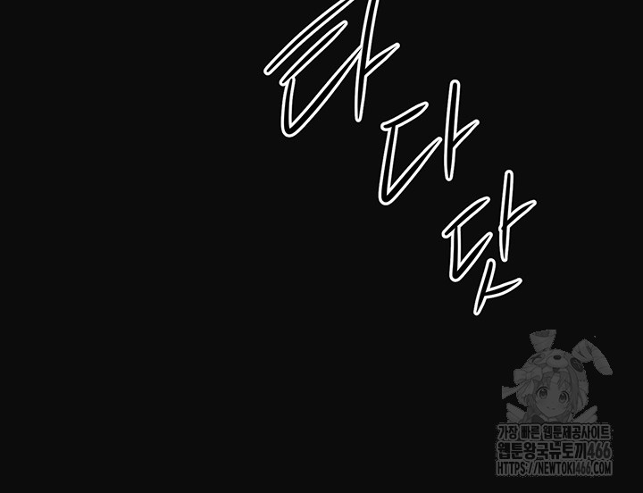 Brothel Raw Chapter 33 Page 45