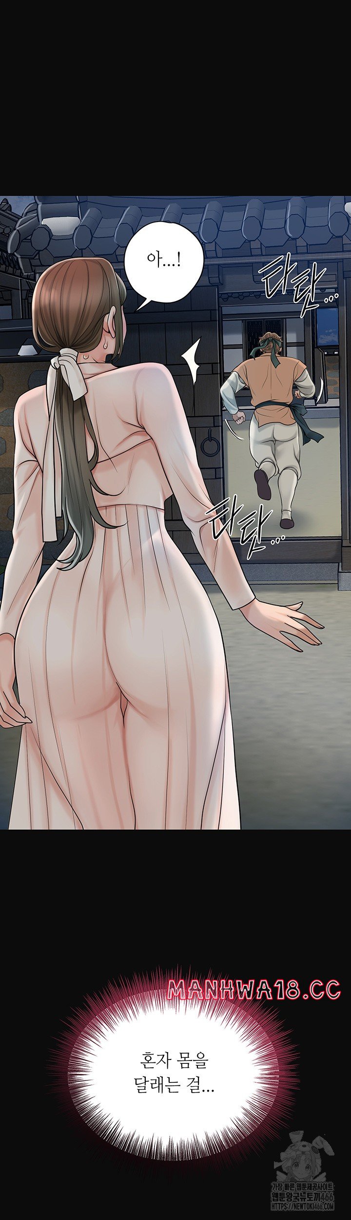 Brothel Raw Chapter 33 Page 47