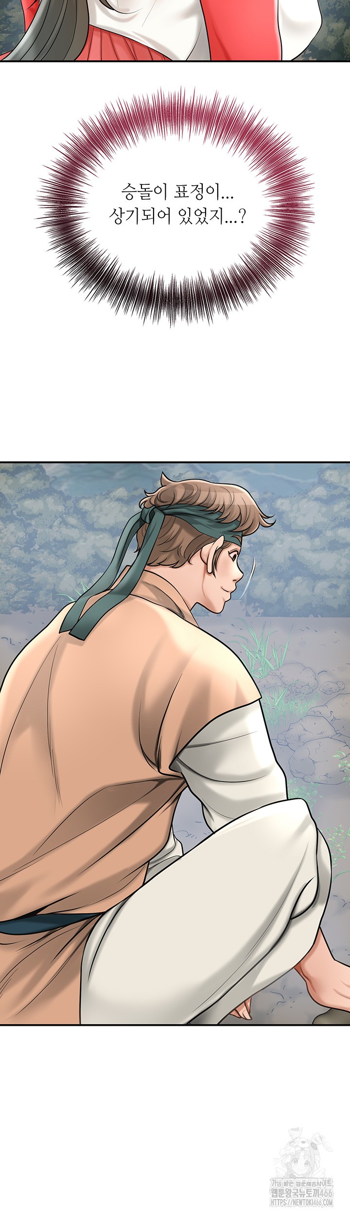 Brothel Raw Chapter 33 Page 51