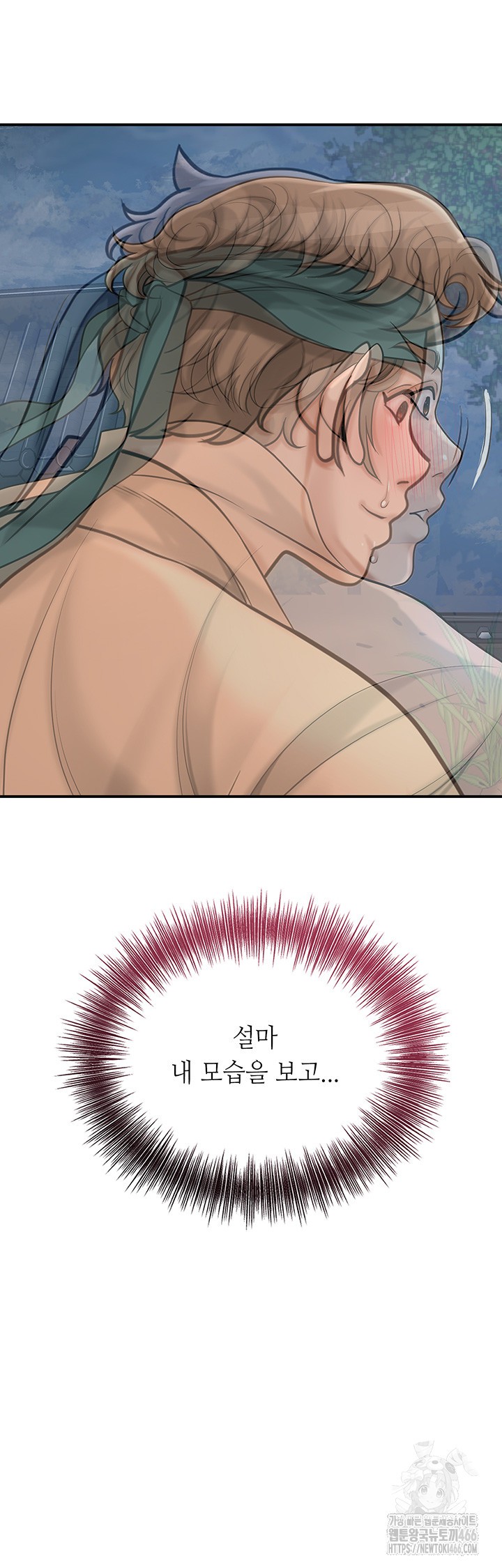 Brothel Raw Chapter 33 Page 52
