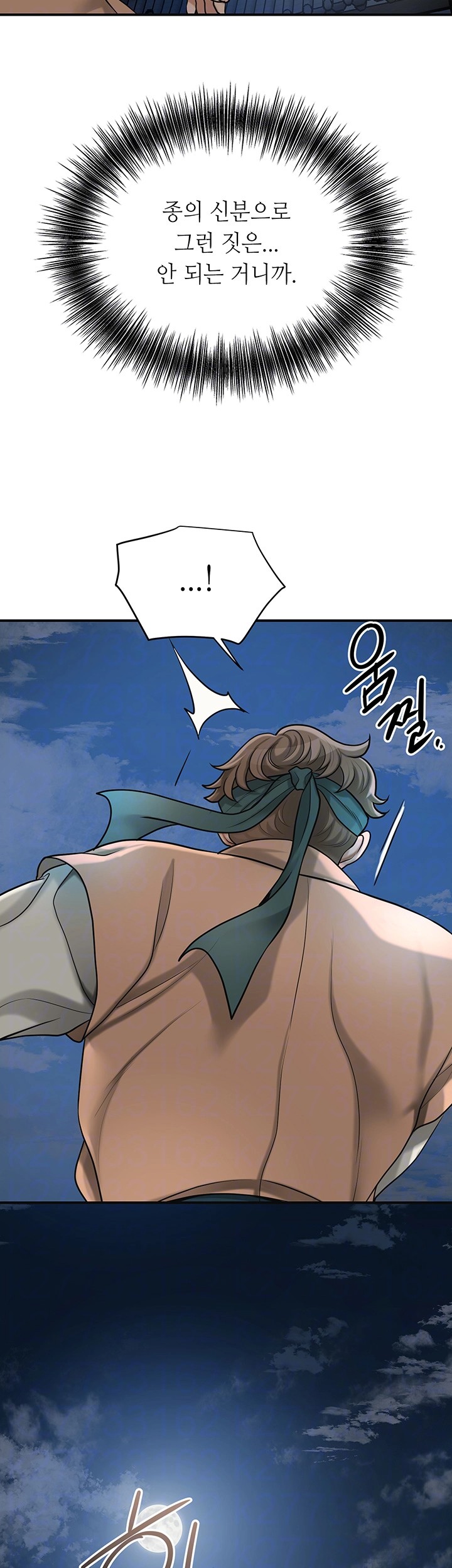 Brothel Raw Chapter 33 Page 9