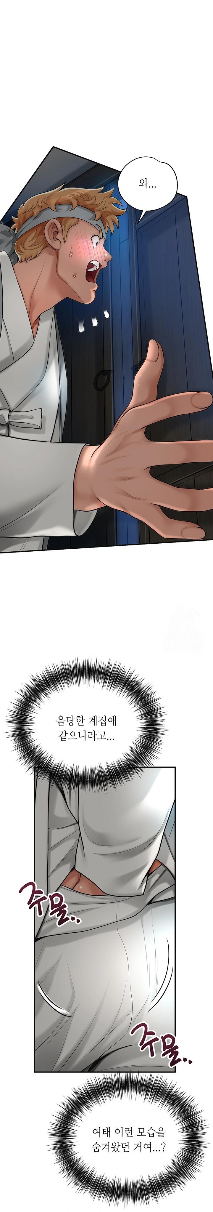 Brothel Raw Chapter 34 Page 12