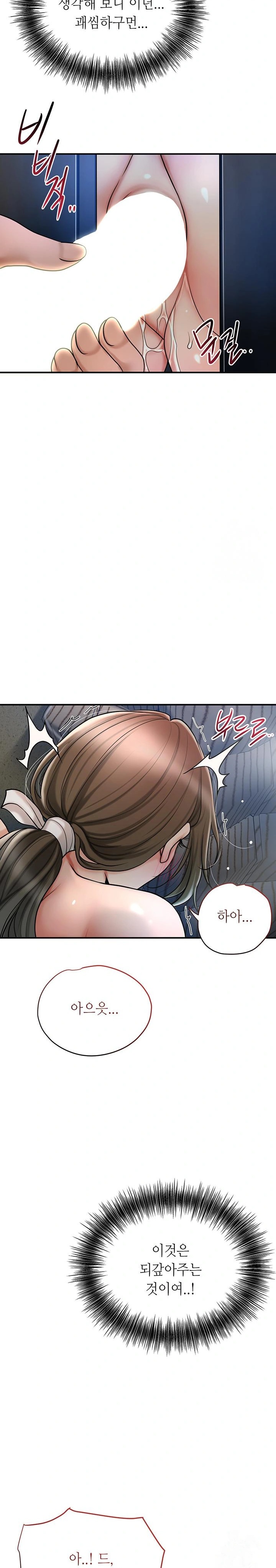 Brothel Raw Chapter 34 Page 24