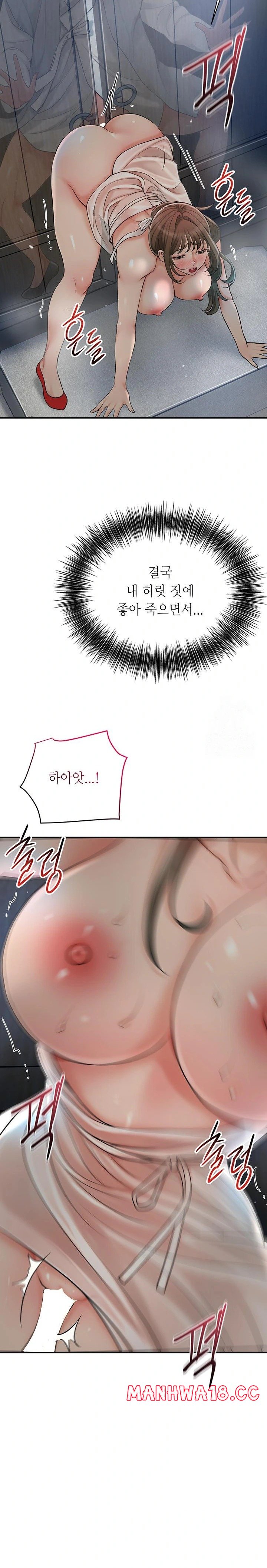Brothel Raw Chapter 34 Page 30