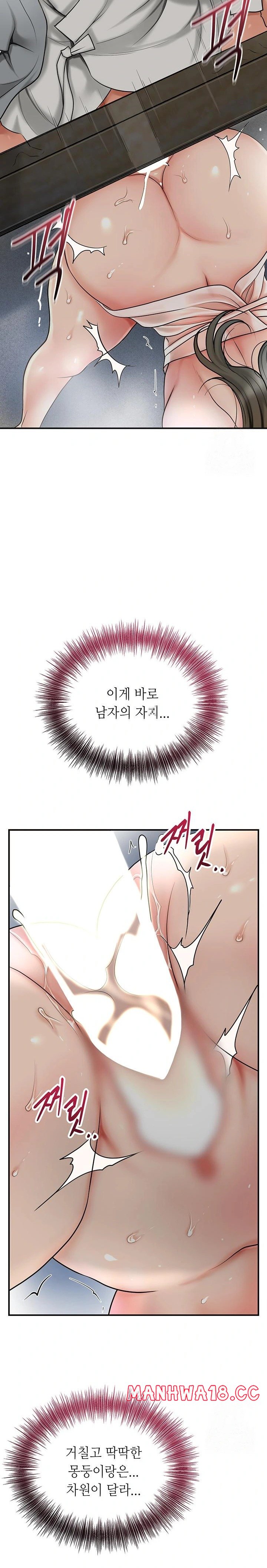 Brothel Raw Chapter 34 Page 33