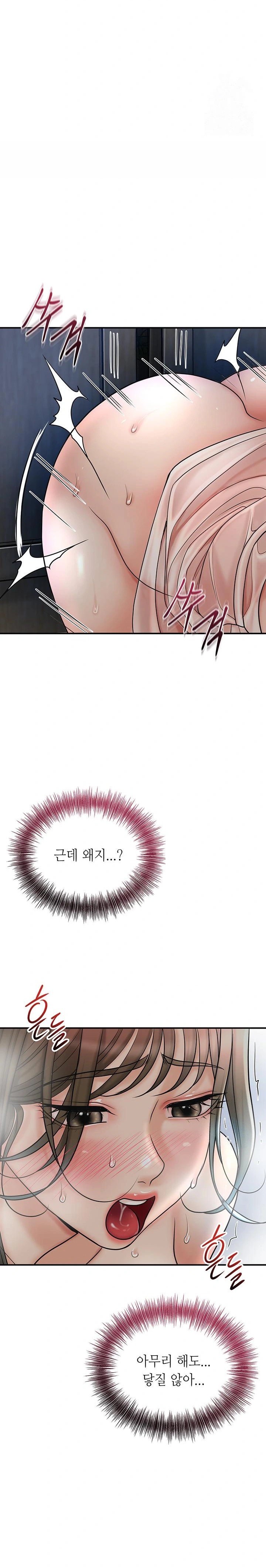 Brothel Raw Chapter 34 Page 35