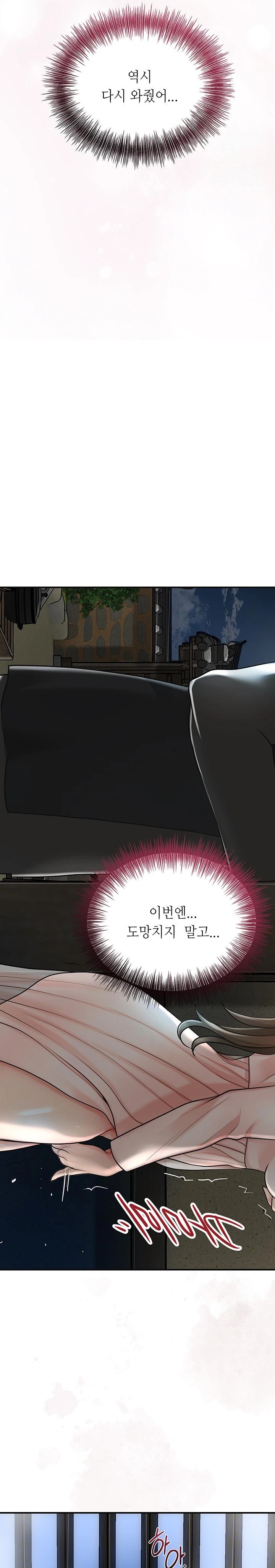 Brothel Raw Chapter 34 Page 4