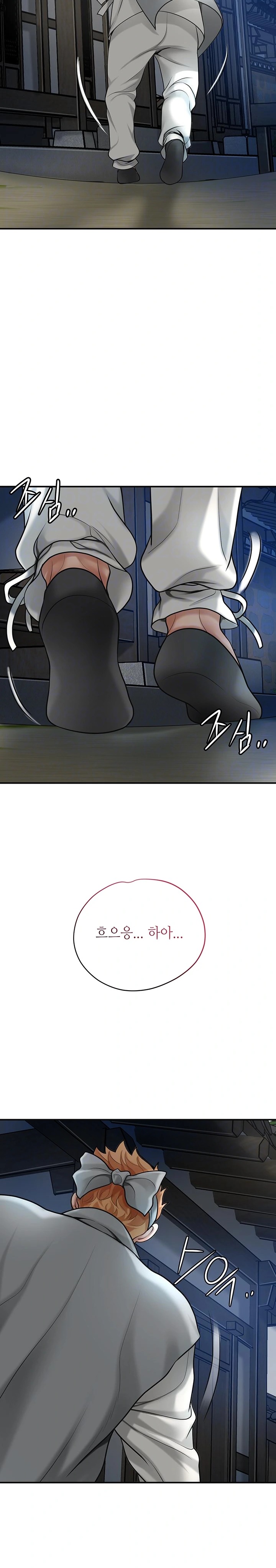 Brothel Raw Chapter 34 Page 7