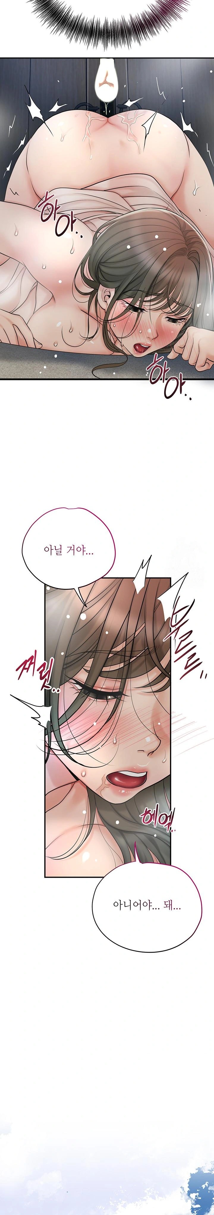 Brothel Raw Chapter 35 Page 14