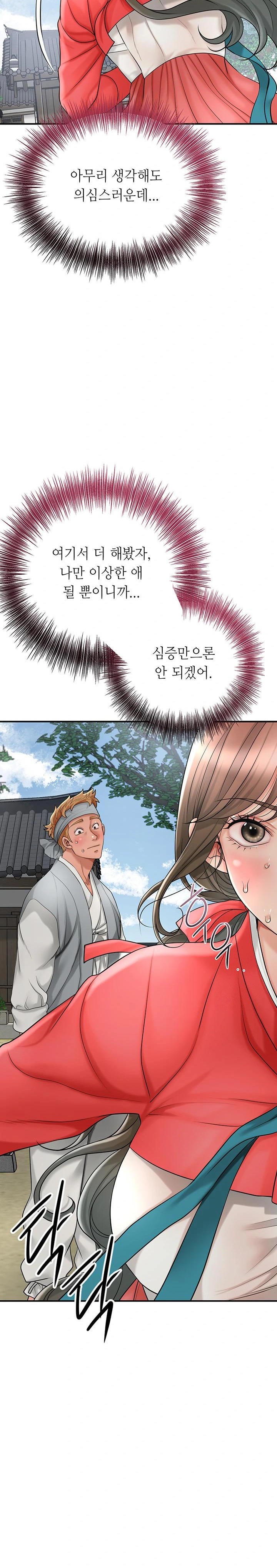 Brothel Raw Chapter 35 Page 19
