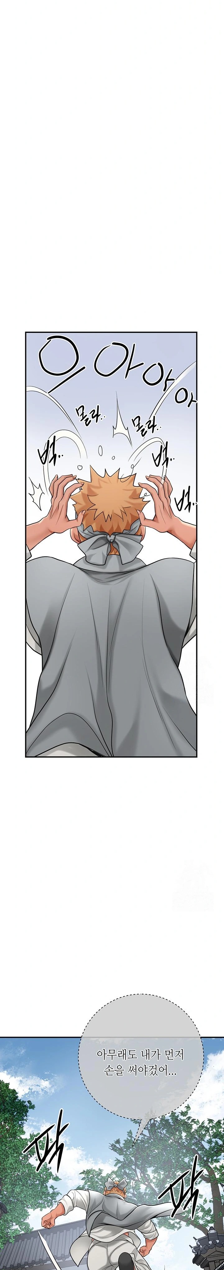 Brothel Raw Chapter 35 Page 21