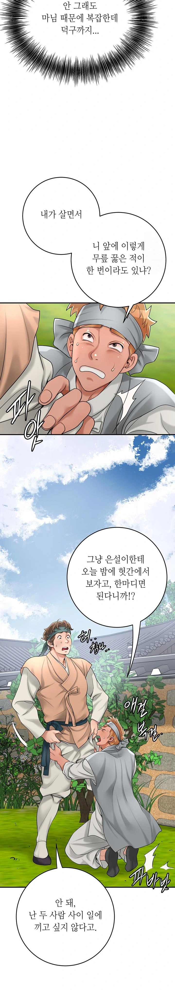 Brothel Raw Chapter 35 Page 24