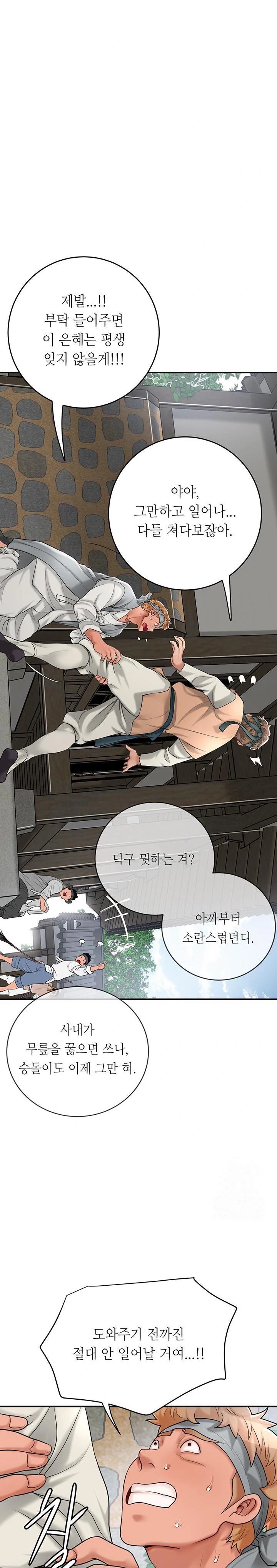 Brothel Raw Chapter 35 Page 25