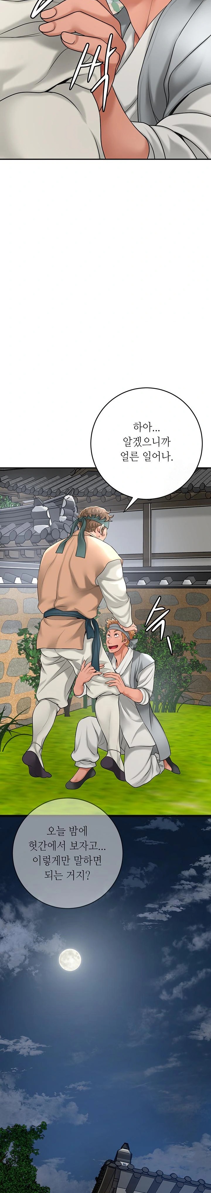 Brothel Raw Chapter 35 Page 26