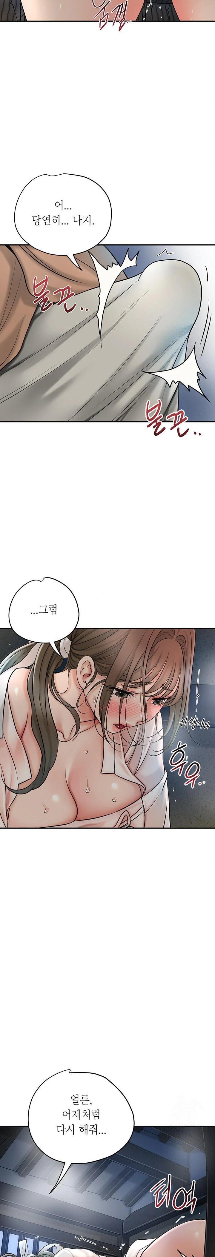 Brothel Raw Chapter 35 Page 31