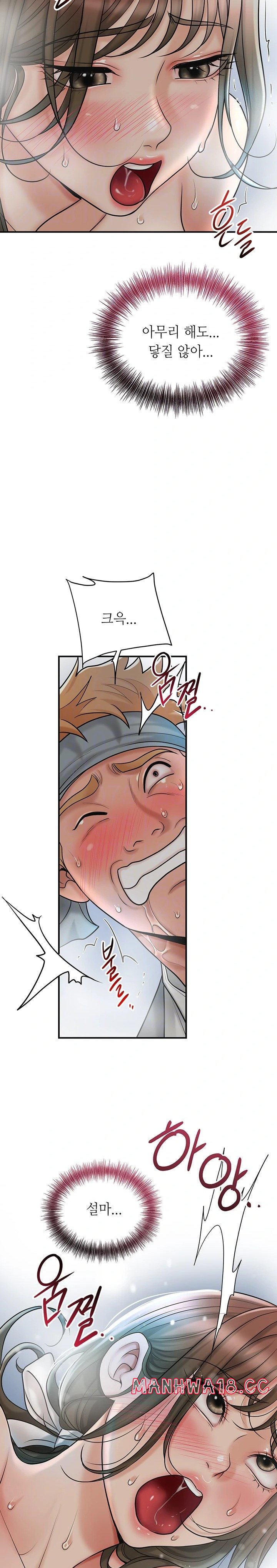 Brothel Raw Chapter 35 Page 4