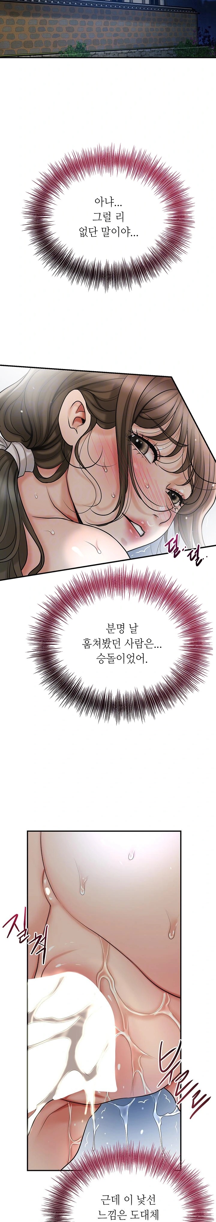Brothel Raw Chapter 35 Page 7