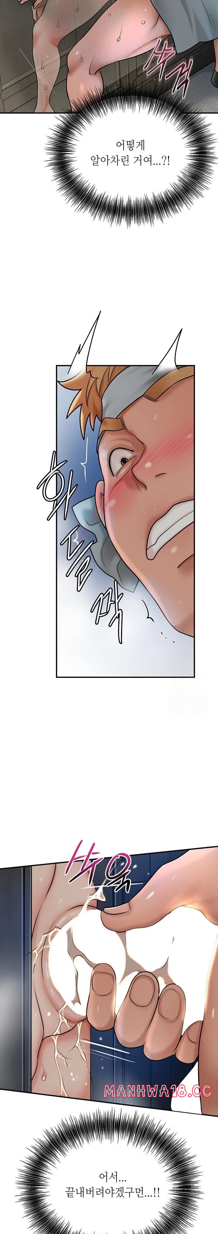Brothel Raw Chapter 35 Page 9