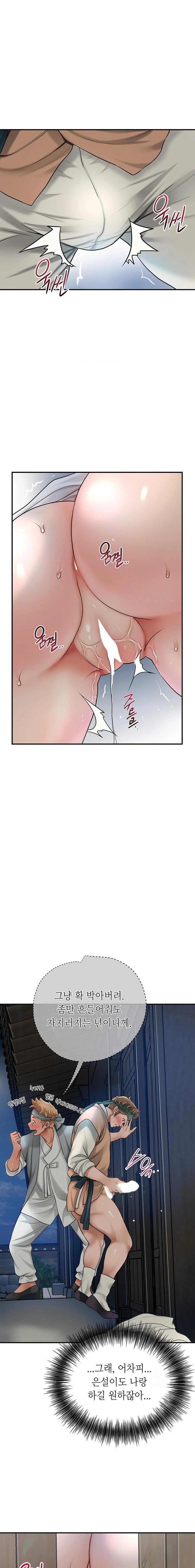 Brothel Raw Chapter 36 Page 1