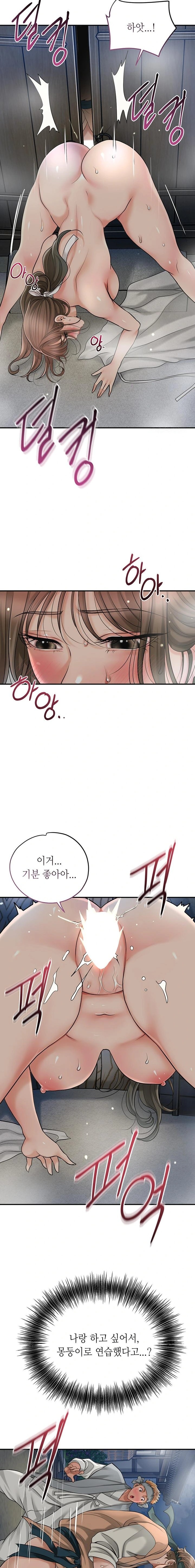 Brothel Raw Chapter 36 Page 10