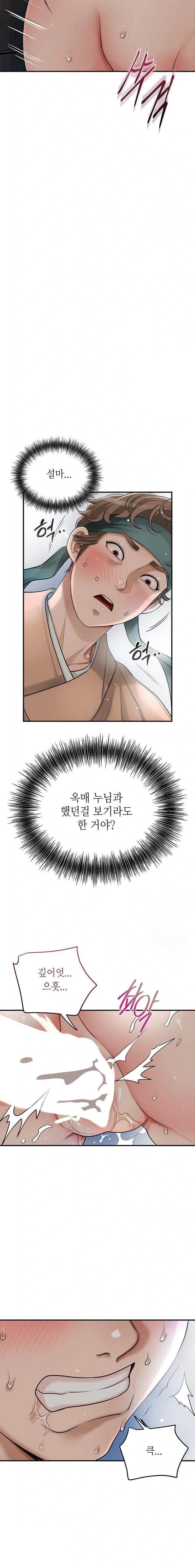 Brothel Raw Chapter 36 Page 12