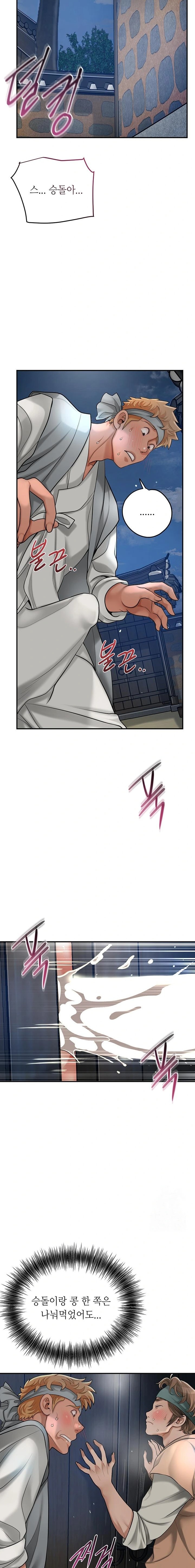 Brothel Raw Chapter 36 Page 14