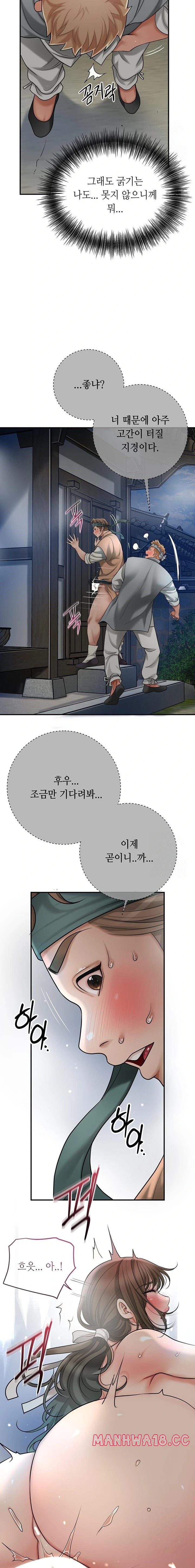 Brothel Raw Chapter 36 Page 16