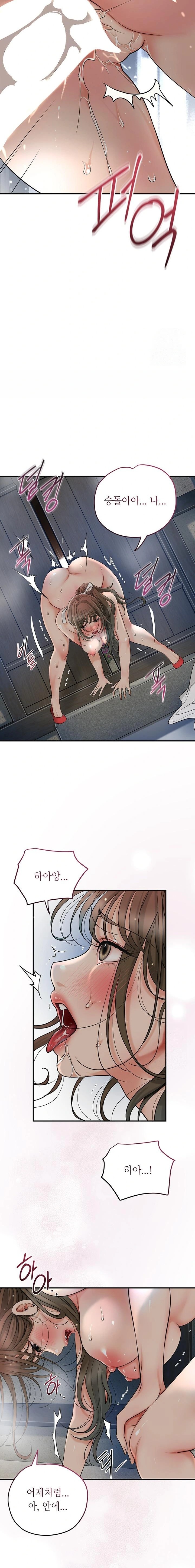 Brothel Raw Chapter 36 Page 17
