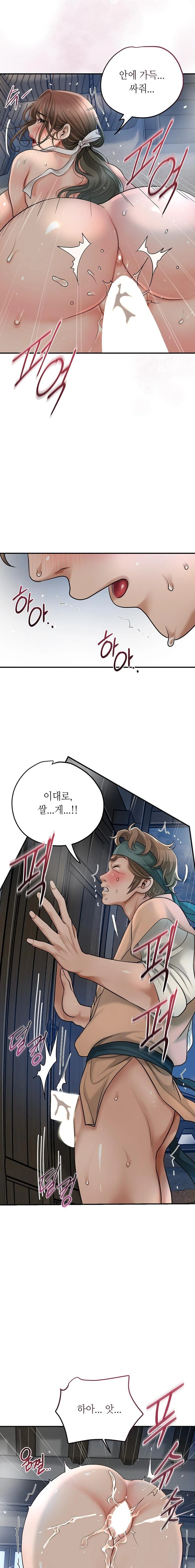 Brothel Raw Chapter 36 Page 18