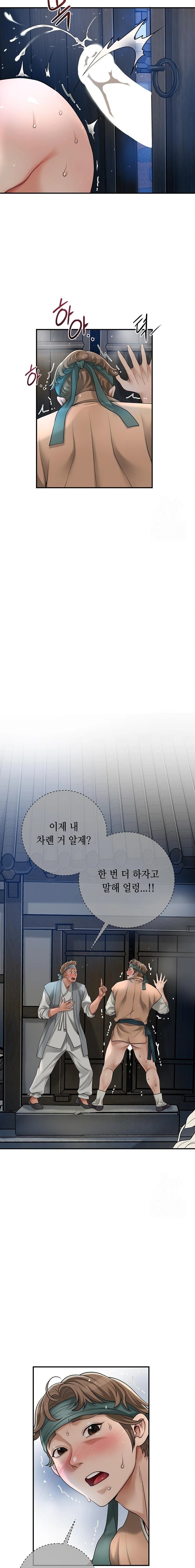 Brothel Raw Chapter 36 Page 20