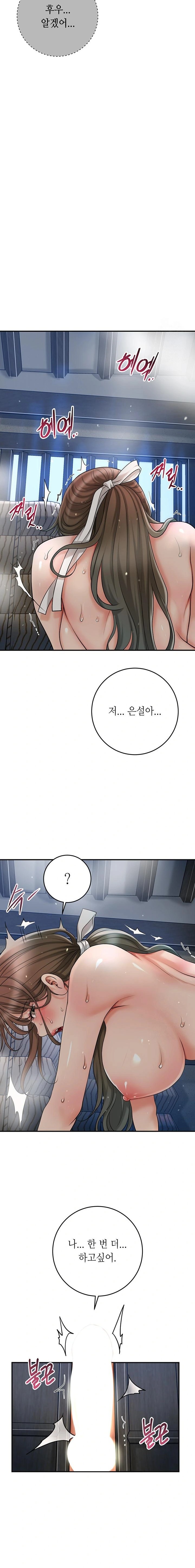 Brothel Raw Chapter 36 Page 21