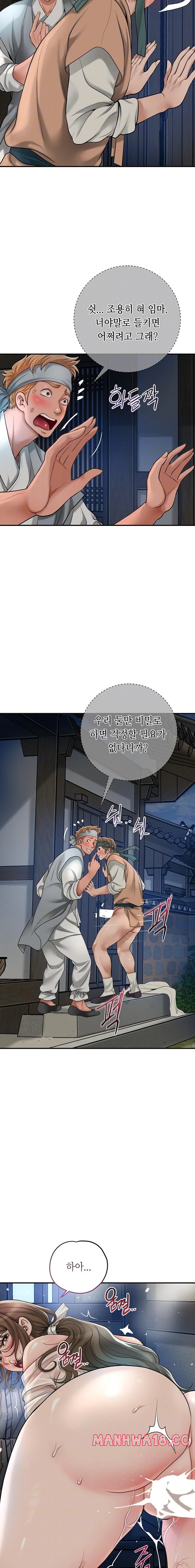 Brothel Raw Chapter 36 Page 5