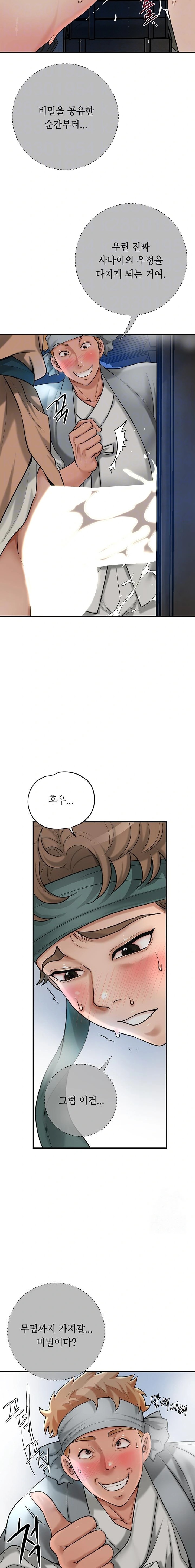 Brothel Raw Chapter 36 Page 6