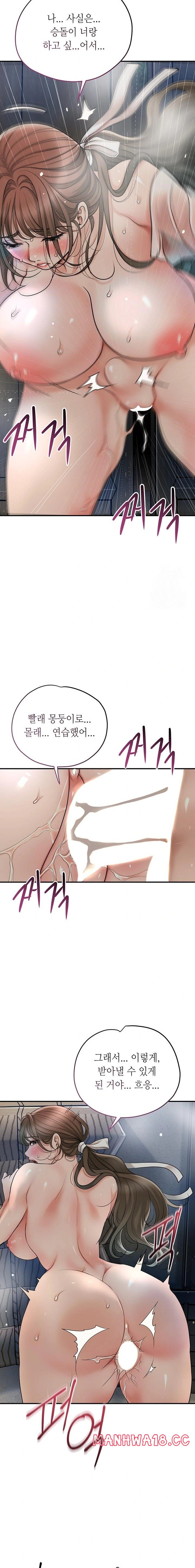 Brothel Raw Chapter 36 Page 9