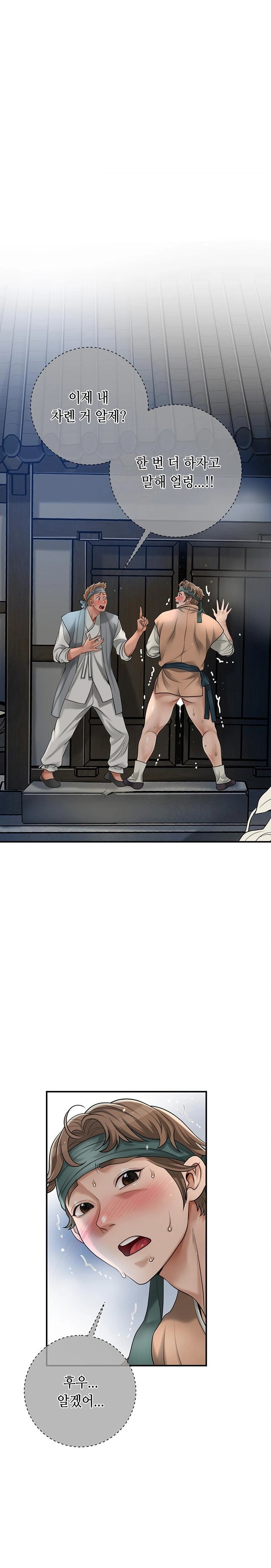 Brothel Raw Chapter 37 Page 1