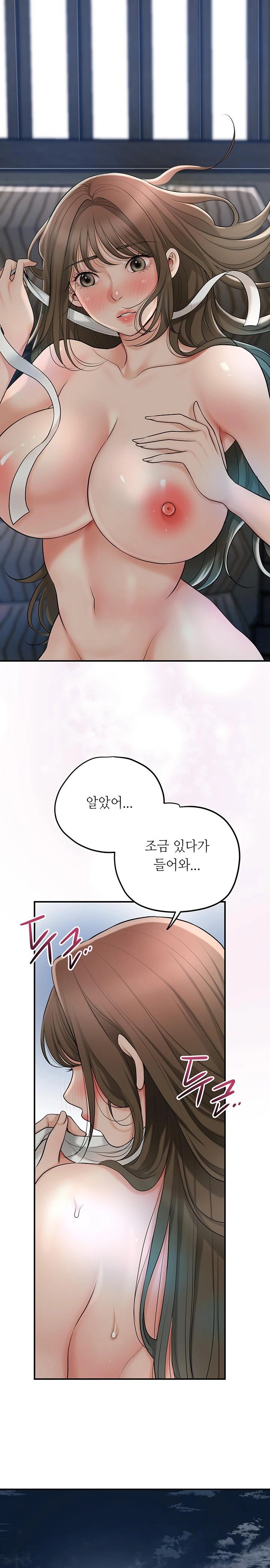 Brothel Raw Chapter 37 Page 11