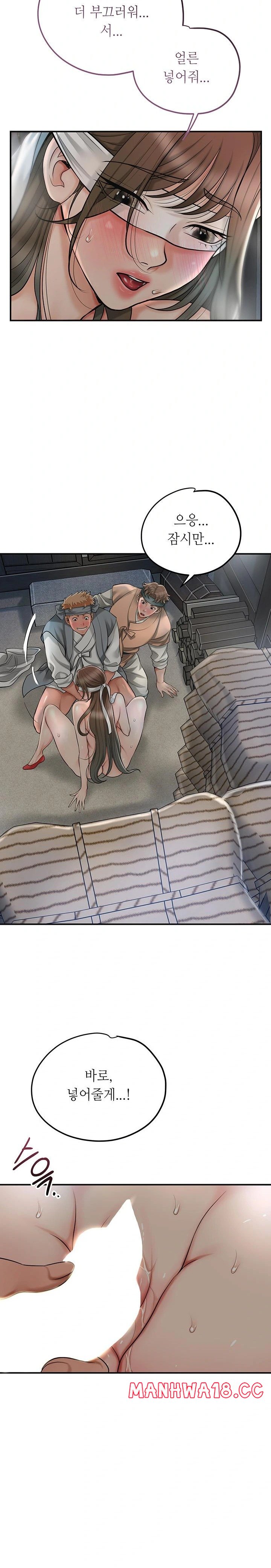 Brothel Raw Chapter 37 Page 17