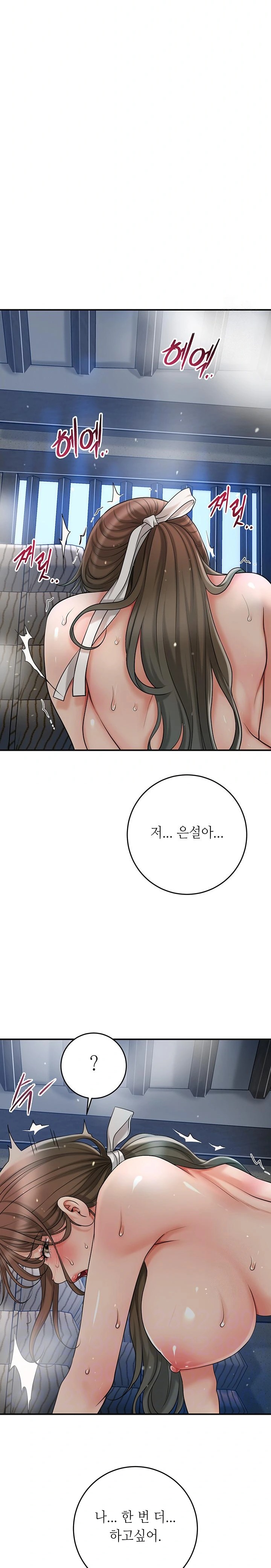 Brothel Raw Chapter 37 Page 2