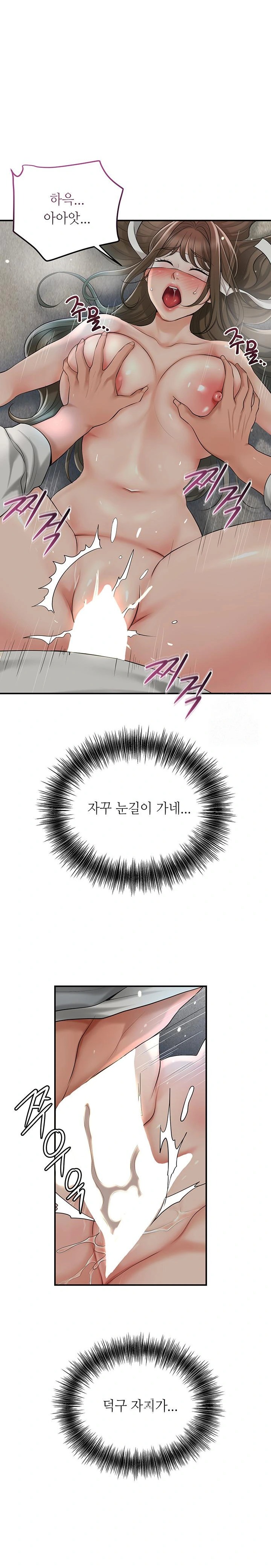 Brothel Raw Chapter 37 Page 22