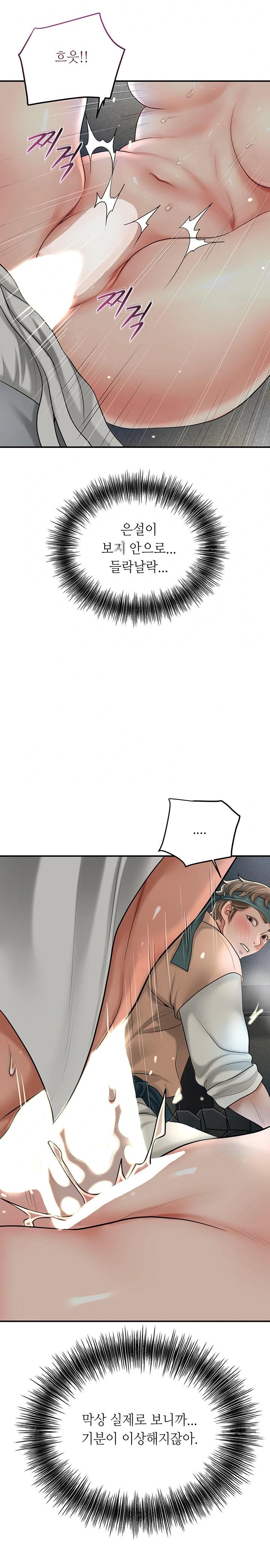 Brothel Raw Chapter 37 Page 23