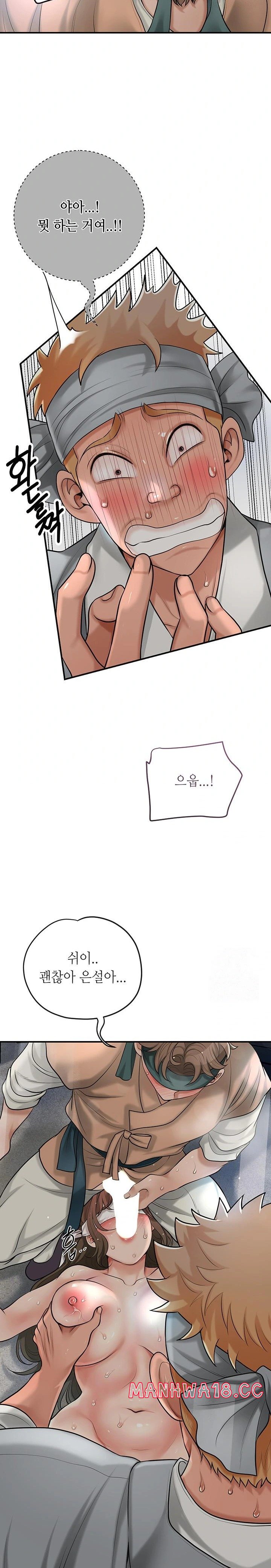 Brothel Raw Chapter 37 Page 29