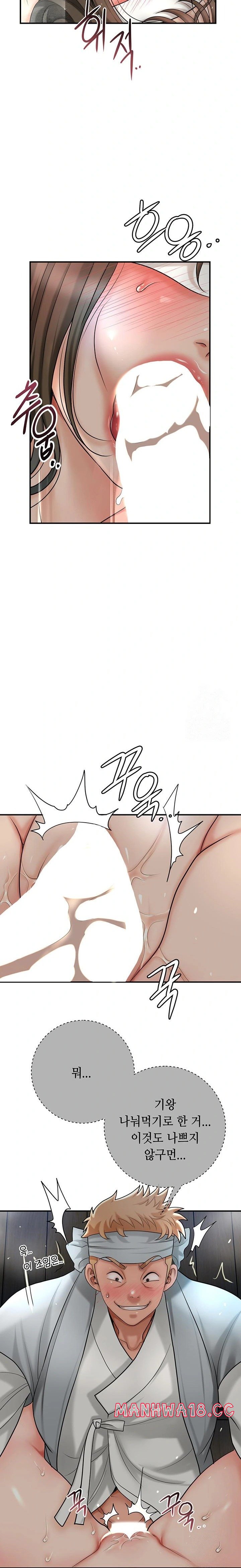 Brothel Raw Chapter 37 Page 32