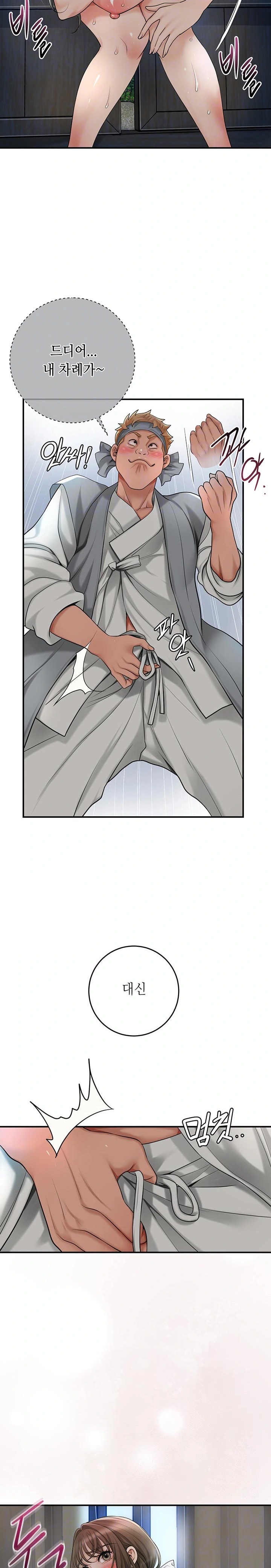 Brothel Raw Chapter 37 Page 4
