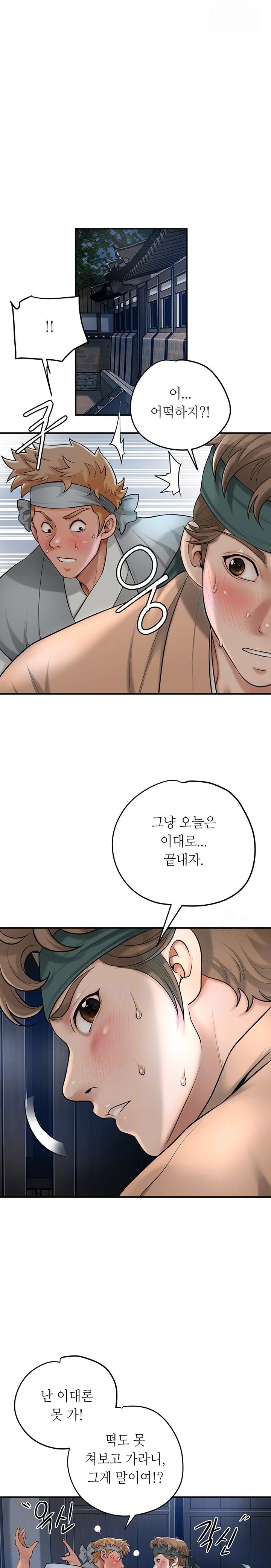 Brothel Raw Chapter 37 Page 6