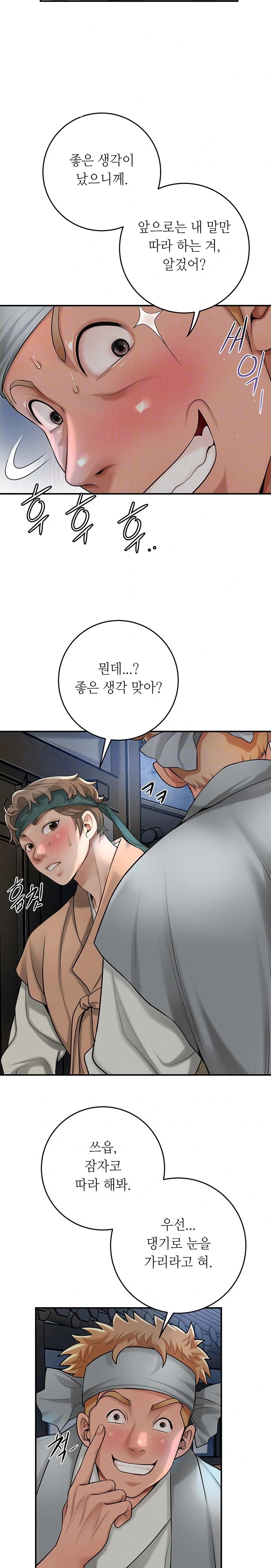 Brothel Raw Chapter 37 Page 8