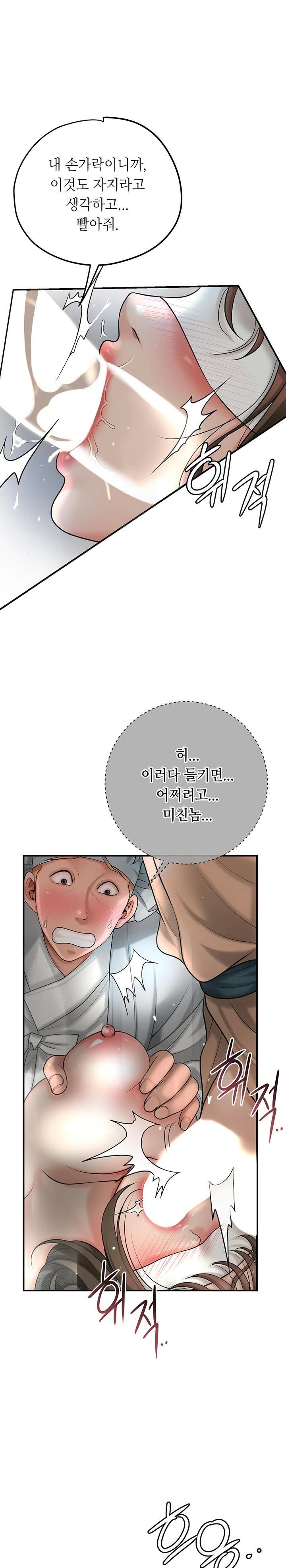 Brothel Raw Chapter 38 Page 1